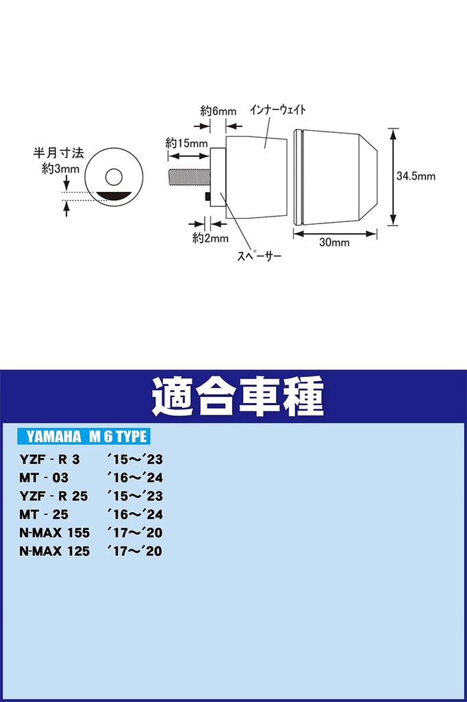 POSH 032699-26-10 Motorcycle Supplies Handlebar End Middle Weight Bar End Yamaha Genuine Handle M6 Type YZF-R25 Other Matte Black