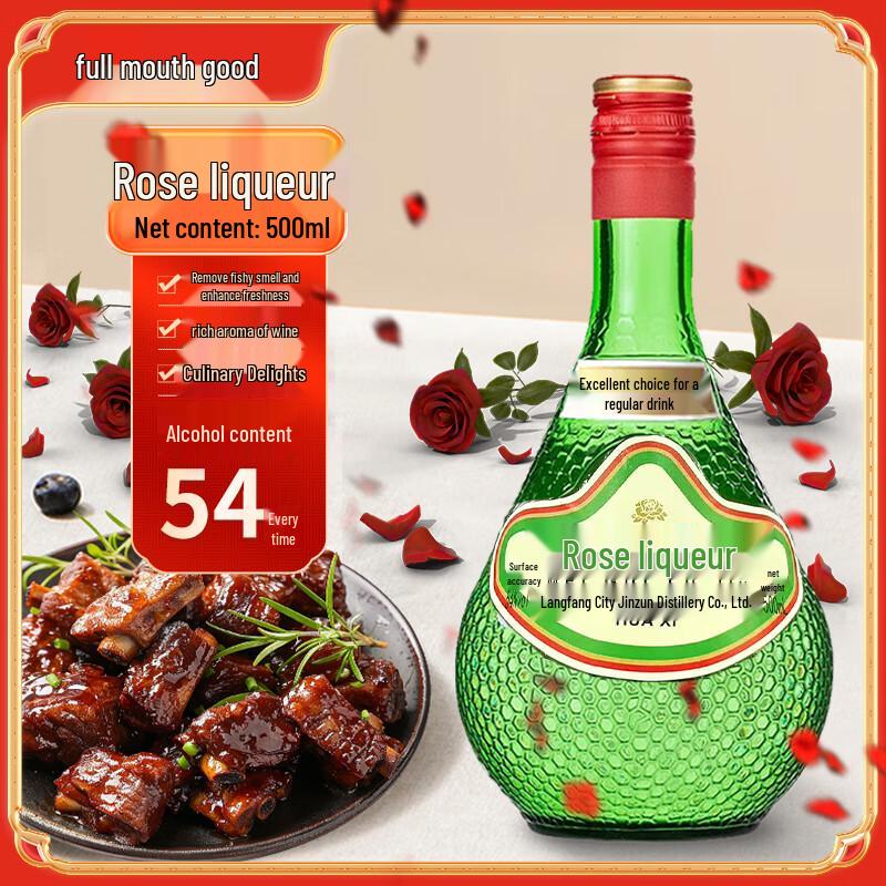 Mankoujia Culinary Essentials: Ginger Juice & Rose Dew Wine