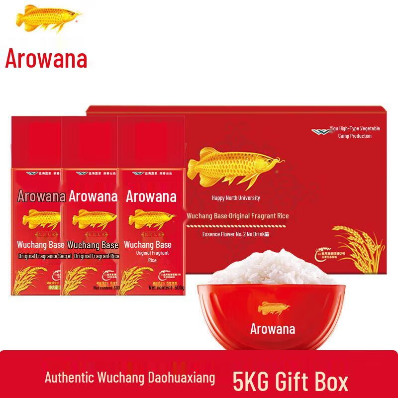 Golden Arowana Premium Wuchang Rice