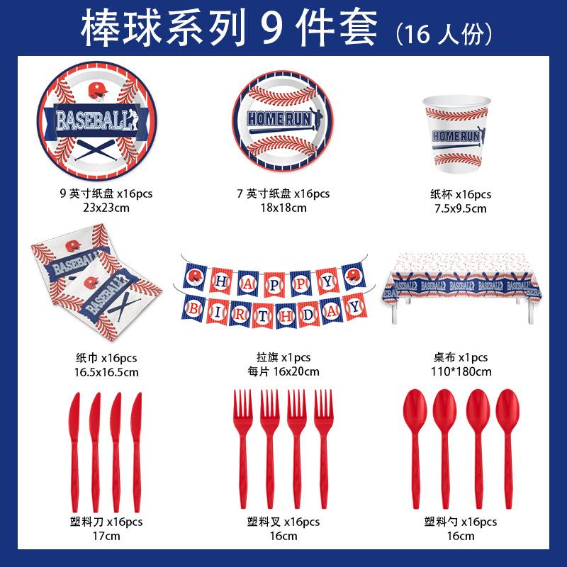 Baseball Themed Holiday Party Supplies Paper Plates Paper Cups Tissue Tablecloths Disposable Cutlery Sets