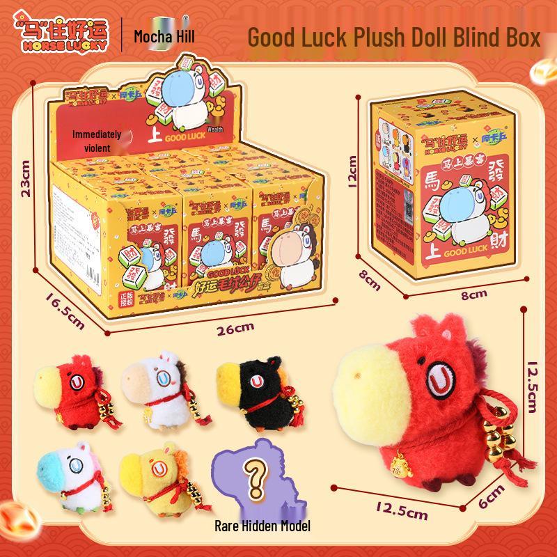 2026 Year of the Horse Plush Zodiac Mascot - Ma Shang Hao Yun Blind Box New Year Gift