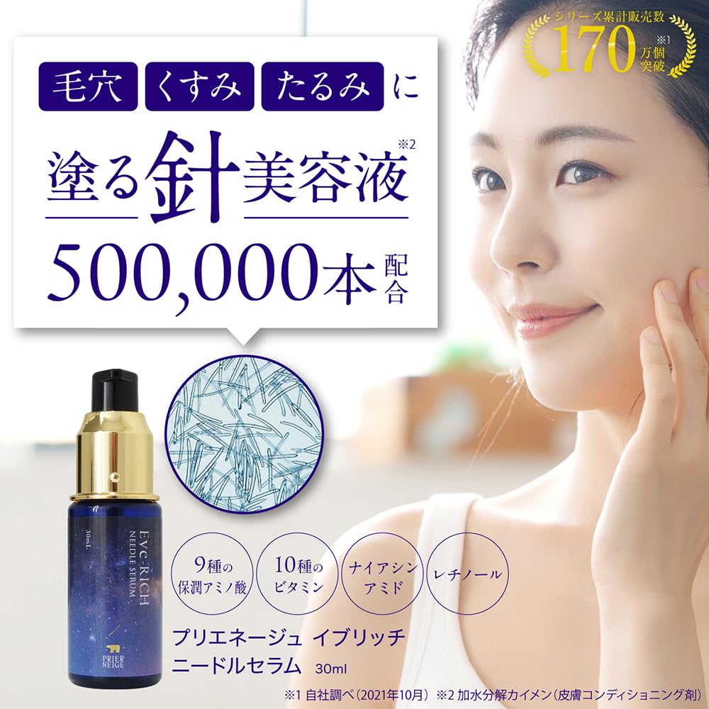 Needle Needle Made in Pore Skincare Pliénége Serum, 500,000 Serum, 30ml, Japan, Retinol, Niacinamide, Refining,