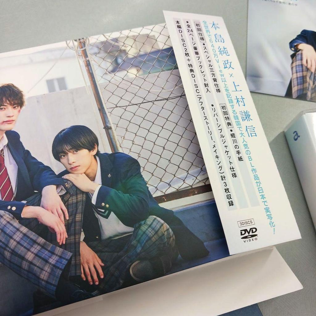 [USED] Price reduced. Minors ~We who are still immature are clumsy and progressing~ DVD BOX (with bonus features)