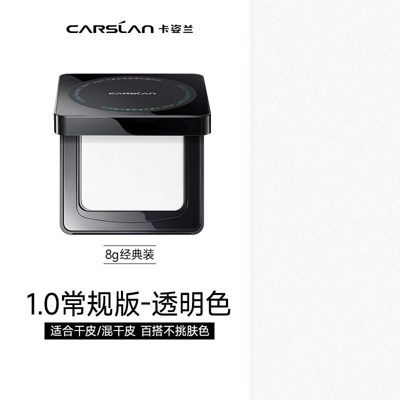 CARSLAN Setting Powder HD Pore Blurring