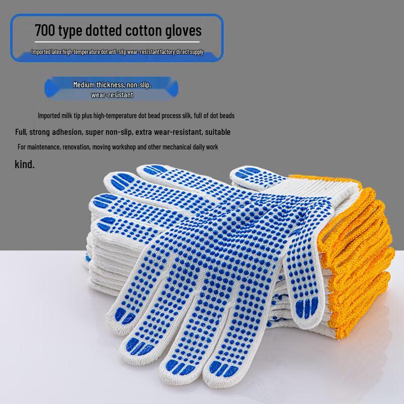 Yushuiyao Anti-slip Cotton Nylon Dot-Coated Work Gloves