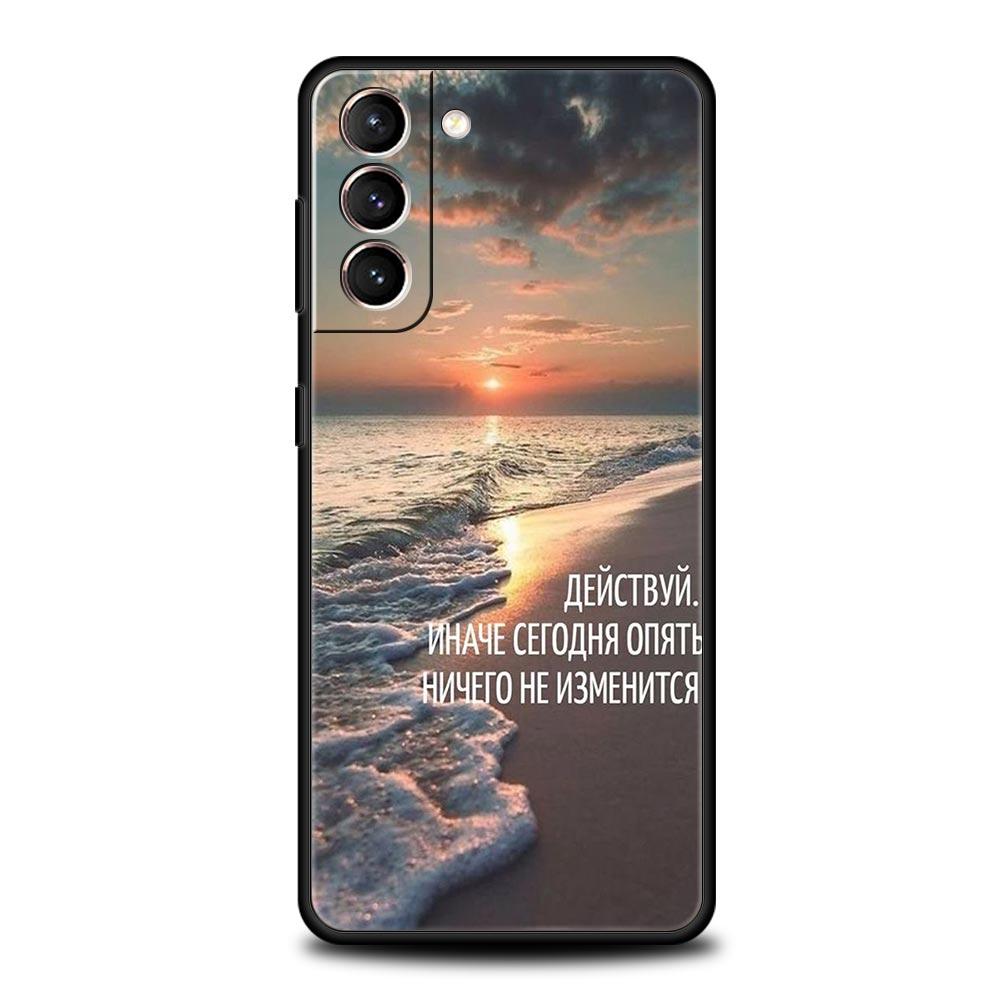 Russian Quote Slogan scenery Phone Case For Samsung Galaxy S23 S24 Ultra S22 S21 S20 FE 5G S10 S10E S9 S8 Plus 20 Soft Cover