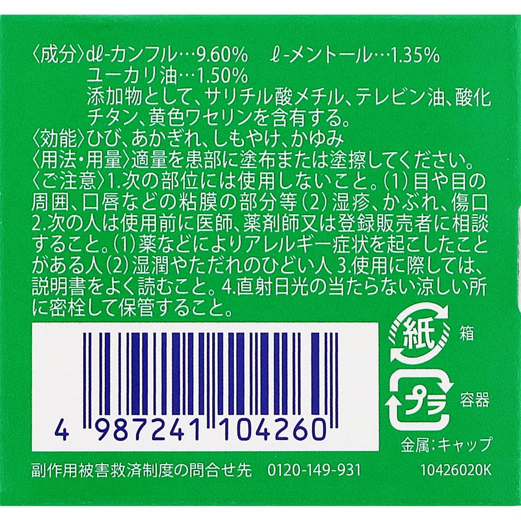 Rohto MENTHOLATUM Ointment C 12g Non-steroidal Indications: Cracks, Chapped Skin, Chilblains, Itching