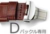 King Panerai Compatible Watch Strap with Embossed Crocodile Black with Matching Stitching [Import Original] D-Buckle, Leather, 22/20mm,