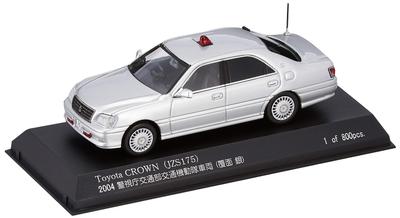 Toyota Crown 2004 Metropolitan Police Department Transportation Department Traffic Riot Police Vehicle Completed Product RAI'S 1/43 (JZS175) (Masked