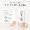 SONOKO 50th Light Up BB Cream Bright Pink 30g 3 months SPF35 cream like Contains over serum ingredients UV protection Makeup base Gorgeous skin Made