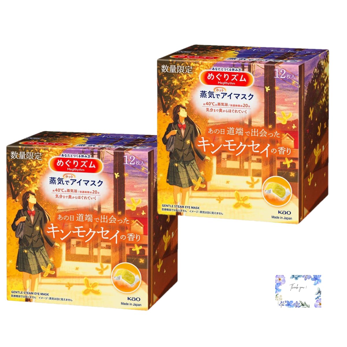 

MegRhythm Steam Hot Eye Mask Osmanthus Fragrance I Met on the Roadside That Day x 2 [Bulk Purchase] - (24 Sheets) (Osmanthus)