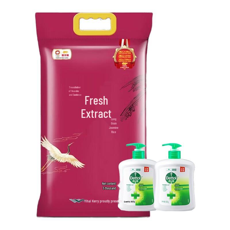 Dettol Classic Pine Hand Wash (2x500g) & Arowana Rice (5kg) Bundle