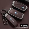 Car Key Case Cover Protect Shell For BMW X1 U11 X7 G07 XM G09 I7 G70 X5 G05 LCI IX IX40 I20 U06 G81 M3 Series 5 7 G60 2023 2024 lcjh49
