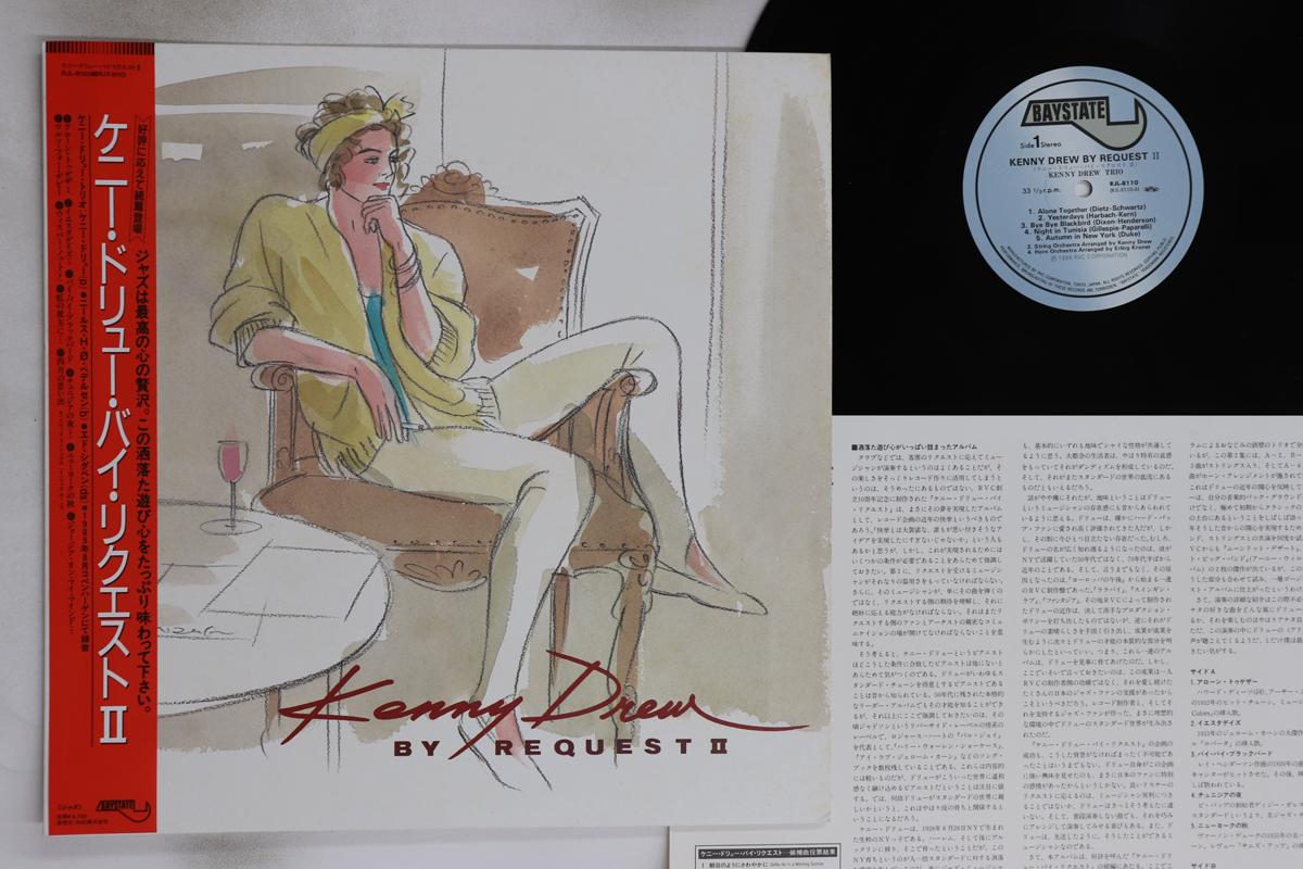 

LP Record KENNY DREW - By Request II RJL8110 BAYSTATE 1986 Japan Obi Jazz Used