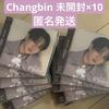 [USED] Set of 10 Changbin FC Hollow CD