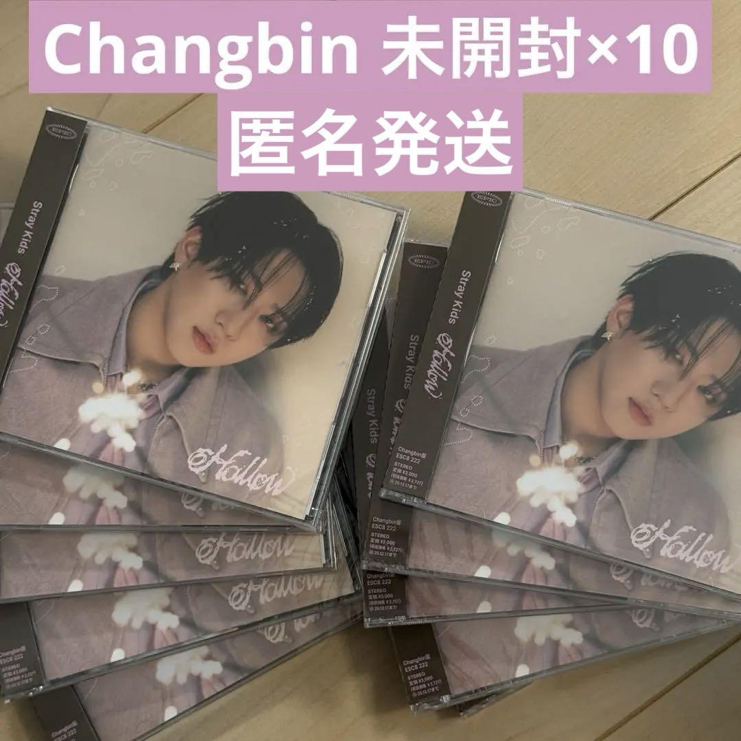 

[USED] Set of 10 Changbin FC Hollow CD