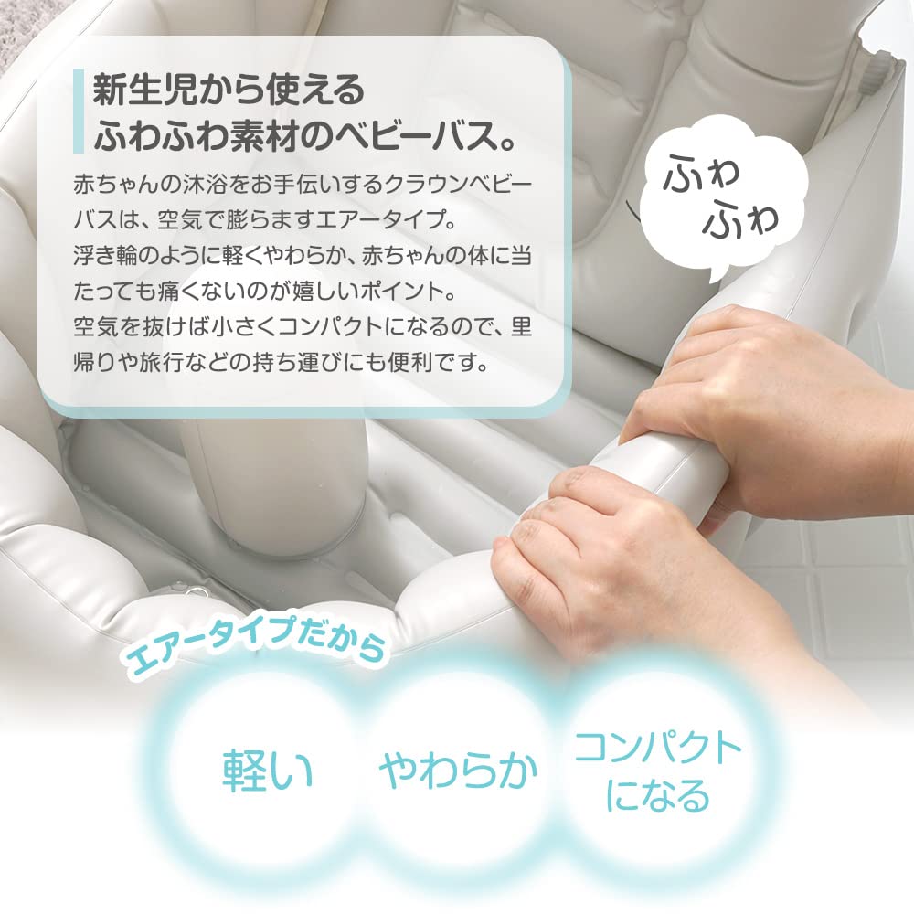 Ange Smile Crown Baby Suitable for Babies from with Hand High and Drying Gray Bath, Newborns, Compact, Pump, Anti-Slip Stopper, Backrest, Hook,