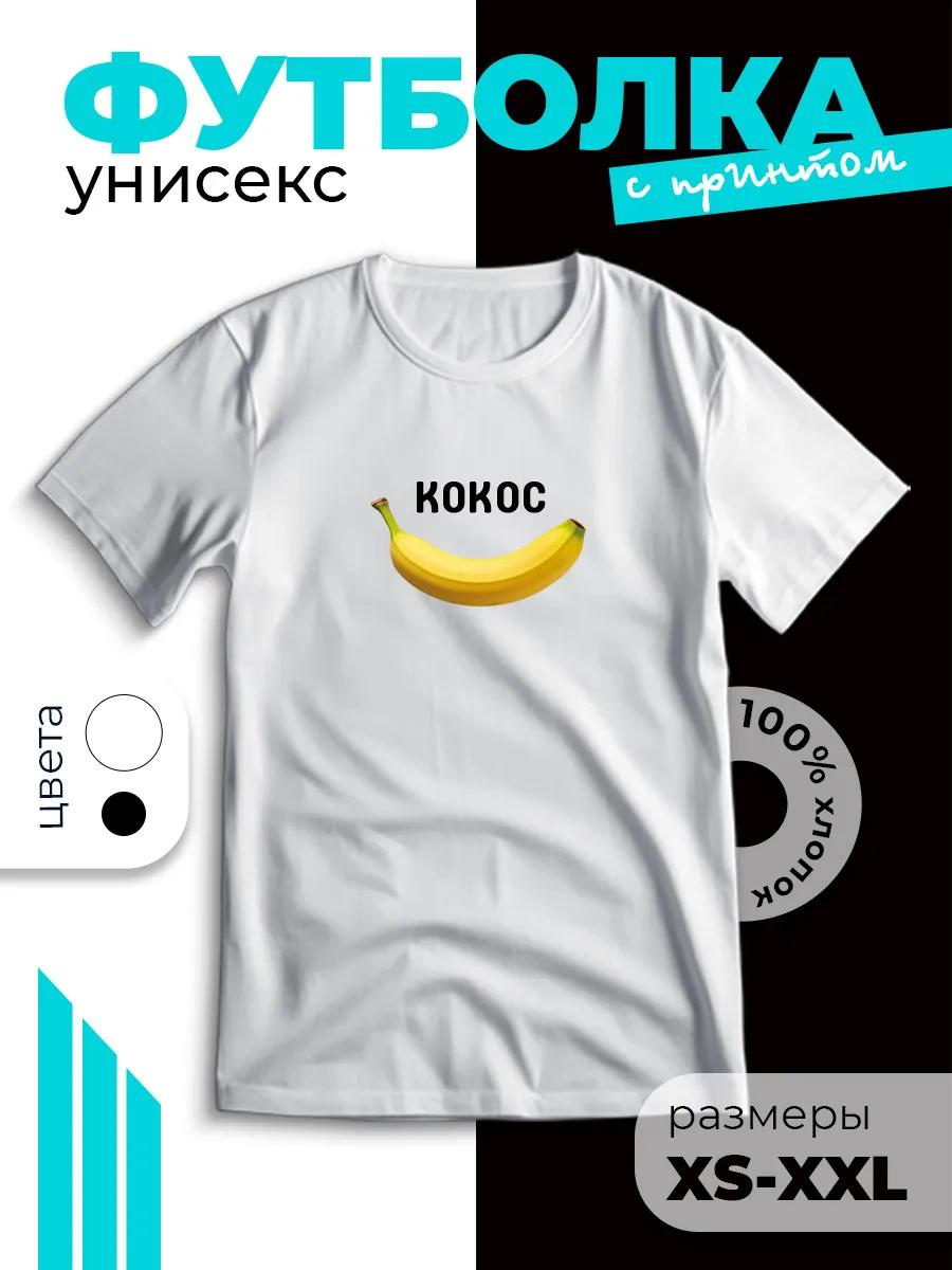 T-shirt with coconut print 2XL