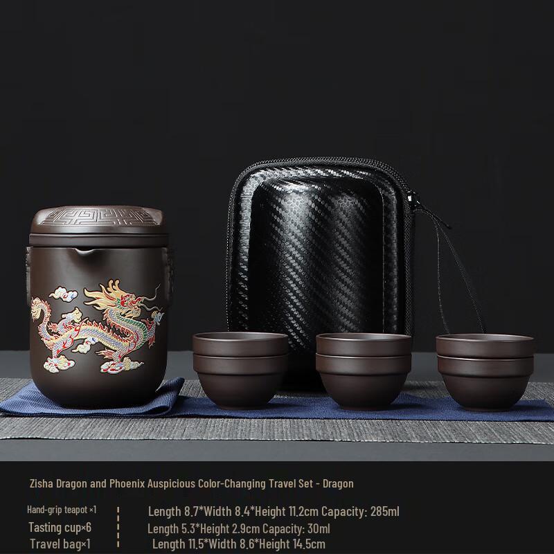 Shangqi Color-Changing Zisha Travel Tea Set (Dragon & Phoenix)