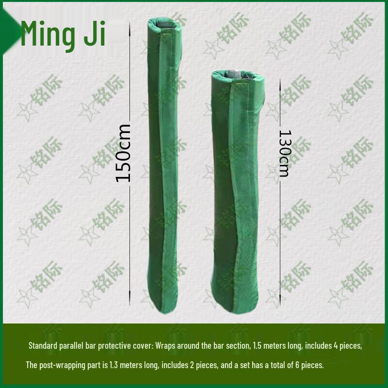 Mingji Outdoor Pull-up Bar Protective Cover