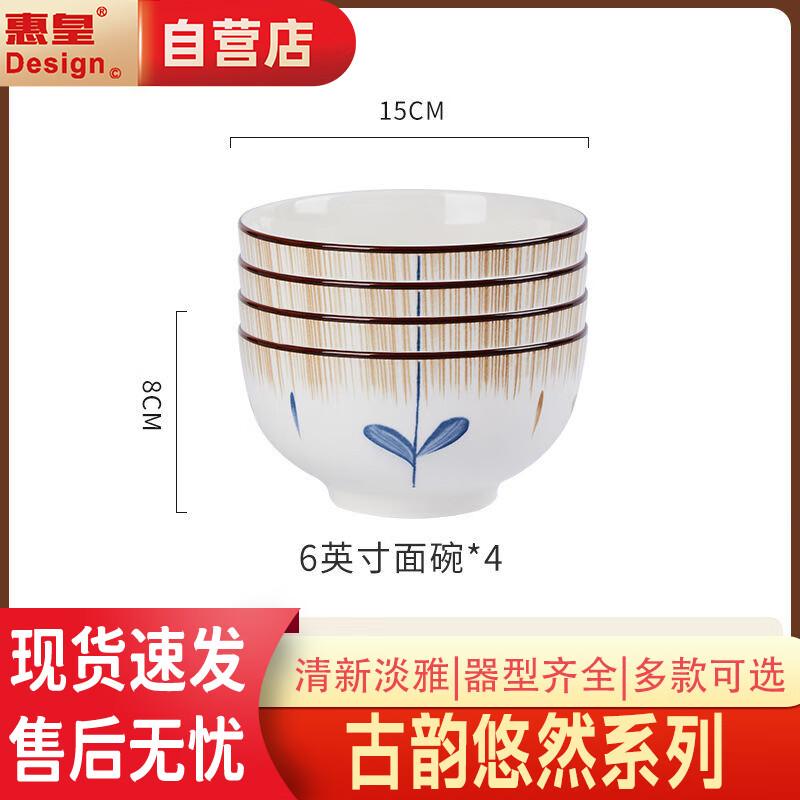 Huí Huáng Ancient Charm Ceramic Dinnerware