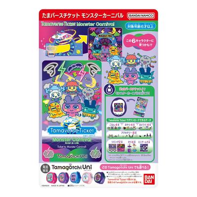 Bandai Tamaverse Ticket Monster Carnival