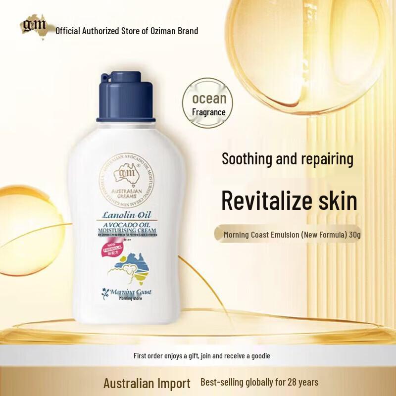 Австралийский ланолиновый крем Ozman