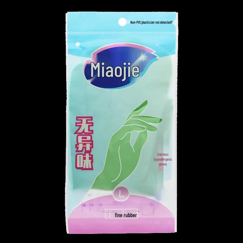Miaojie Odorless Nitrile Rubber Dishwashing Gloves