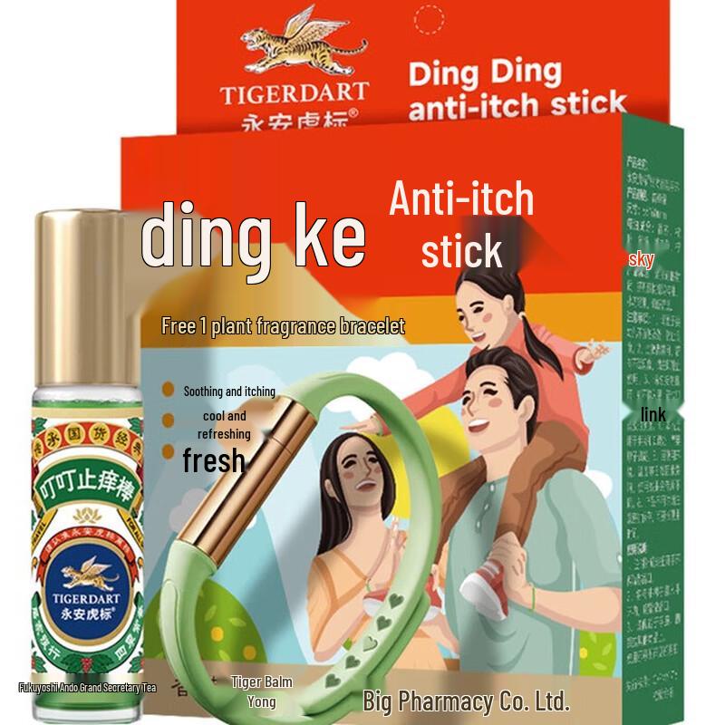 Yongan Tiger Balm Itch Relief Stick & Fragrance Bracelet Set