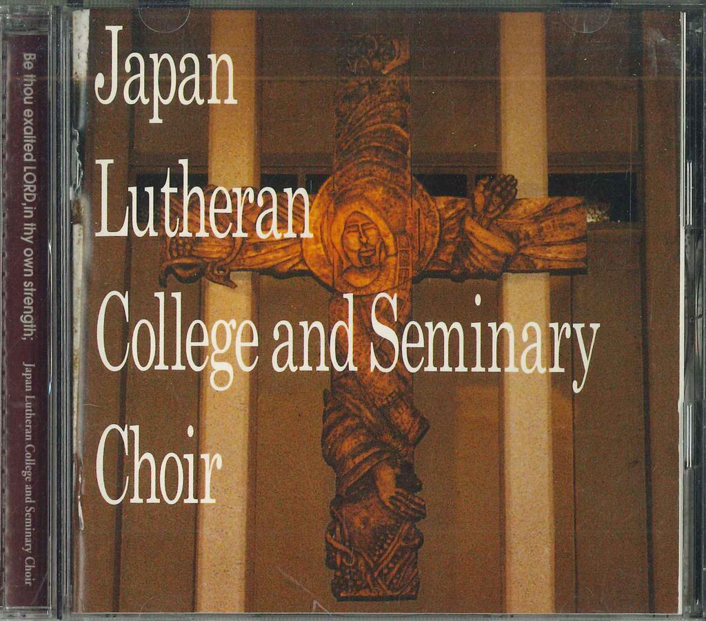 CD JAPAN LUTHERAN COLLEGE & SEMINARY C - Be Thou Exalted Load, In Thy Own ST LUCD9904 TOKYO KYOKAI 1999 Japan Classical Used