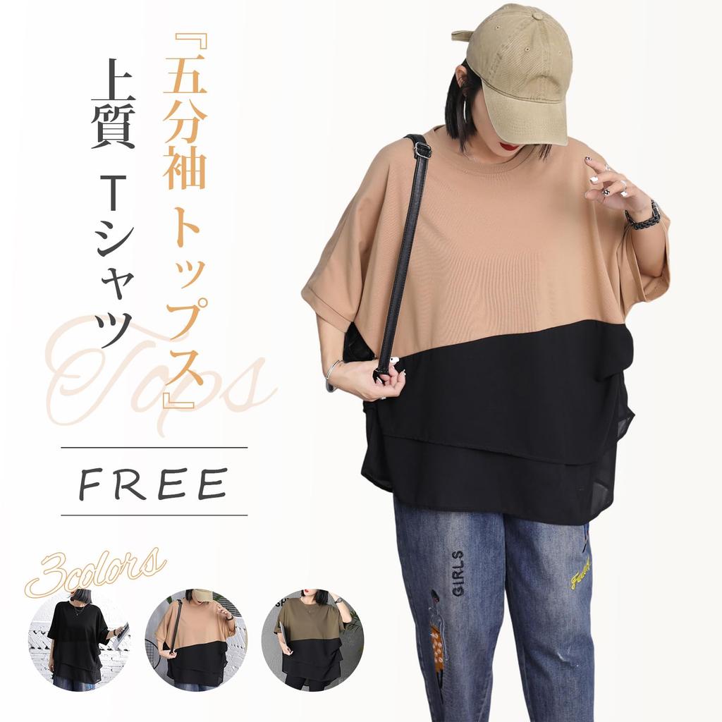 Oberteile für Crew-Ärmel locker groß für Sommerkleidung [Z8two] Hochwertige Damen, Hals, 5/8 T-Shirts, Passform, schmeichelhaft, Größe, schlicht, schlankmachend, hübsch,