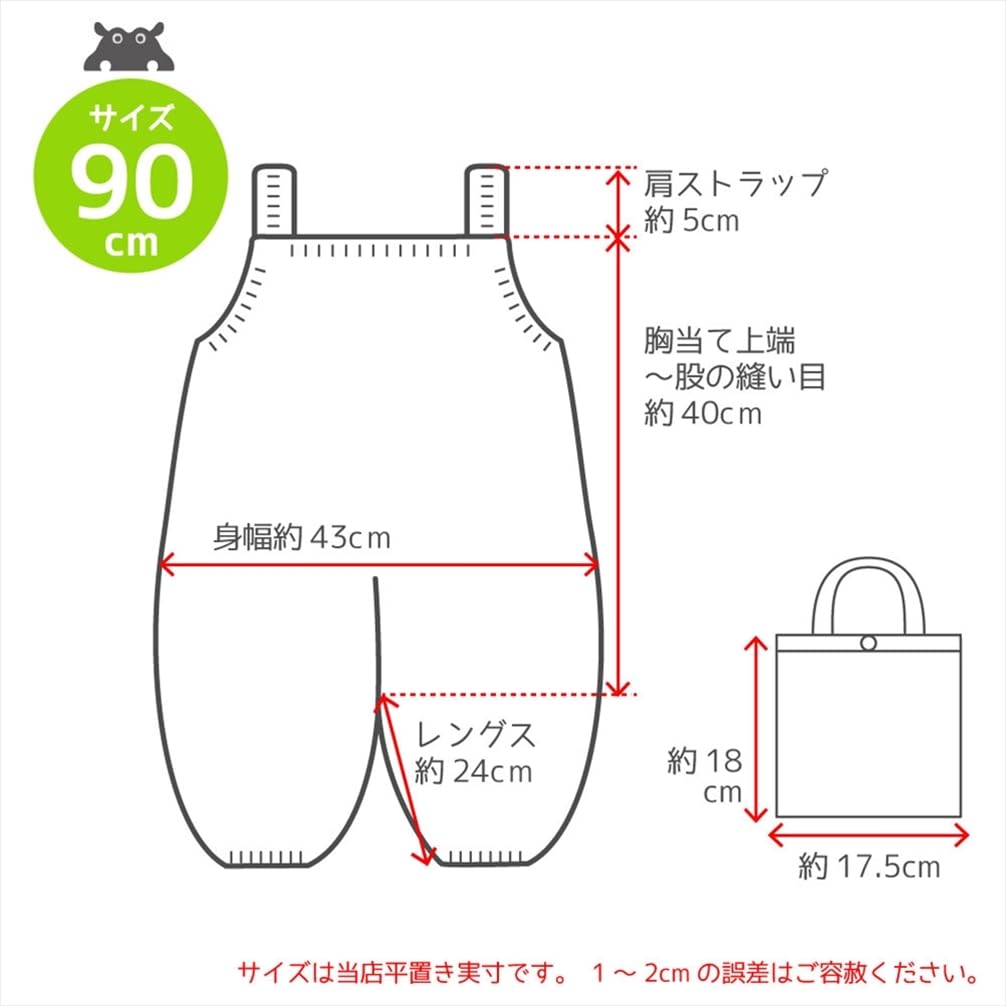 Ogawa Kukka Hippo Dinosaur Sandbox Elastic Includes Storage 83375 Kids' Playwear, 90cm, Wear, Stain-Resistant, Hem, Water-Repellent, Backpack-Style