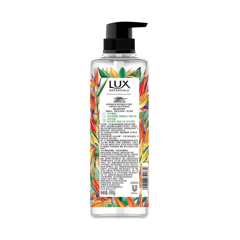 LUX Botanical Essential Oil Bird of Paradise Shower Gel
