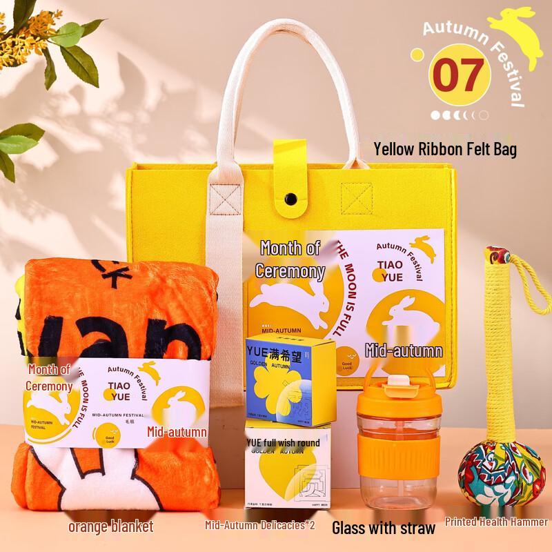 Mid-Autumn Festival & National Day Gift Cup Set Ritual Moon Mid-Autumn Package 07