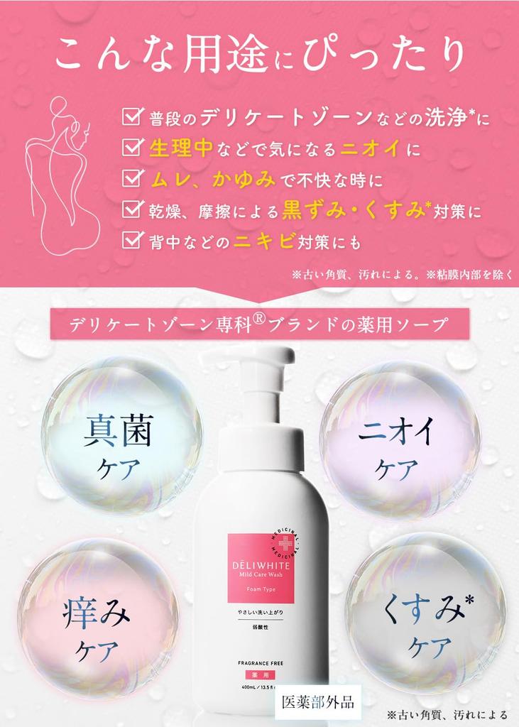 DeliWhite Delicate Zone Foam Type Moisturizing Certified by the Ministry of Labor and Welfare Large Capacity 400mL [Quasi-drug] Soap, [Itching, Odor,