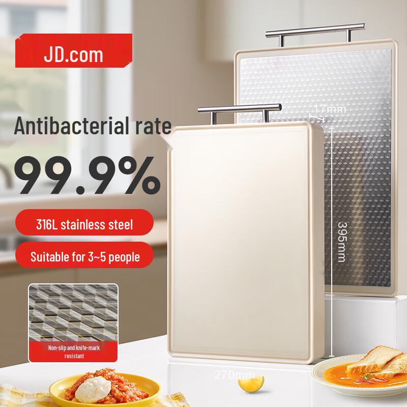 JD Jingzao 316L Stainless Steel Double-Sided Anti-Bacterial Chopping Board
