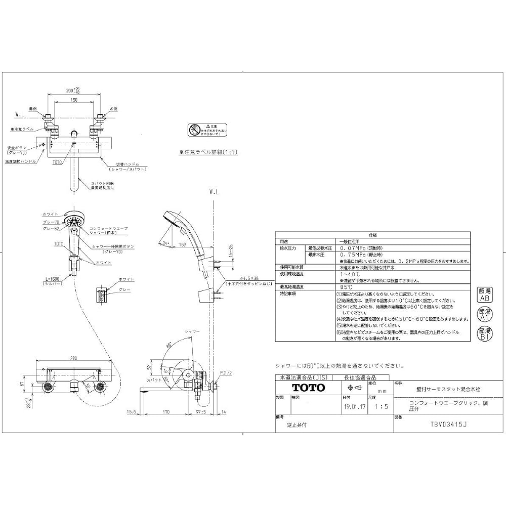 TOTO bathroom faucet TBV03415J