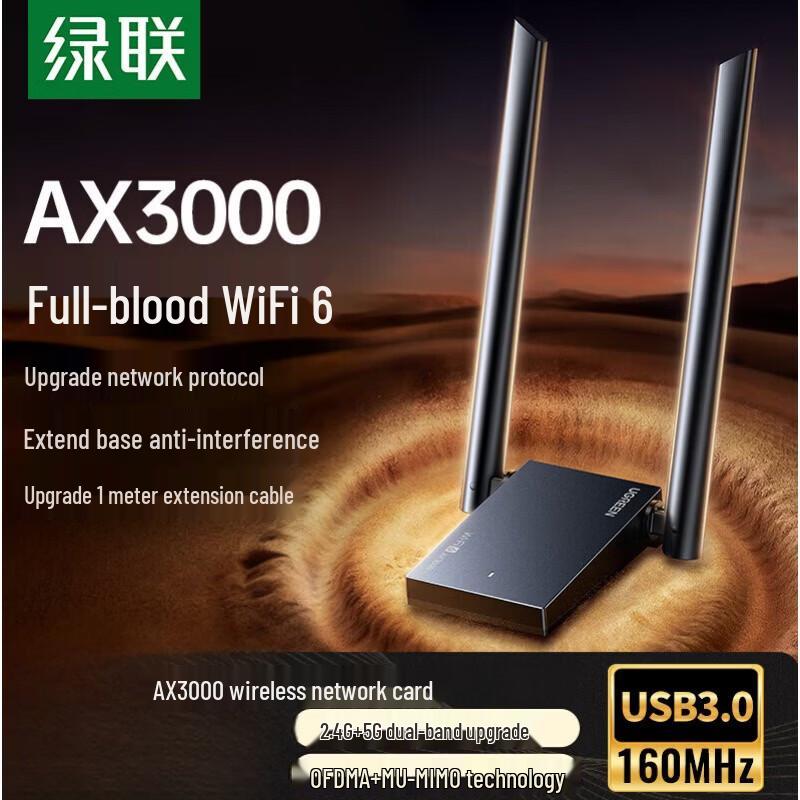 UGREEN WiFi6 AX3000 Dual-Band USB Wireless Adapter (CN version)