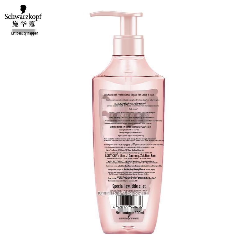 Schwarzkopf Volumizing & Oil Control Shampoo