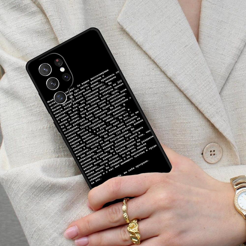 Russian Quote Slogan Letter Cell Phone Case for Samsung Galaxy S26 Ultra S25 S24 S23 S22 S21 S20 Note10 Cover
