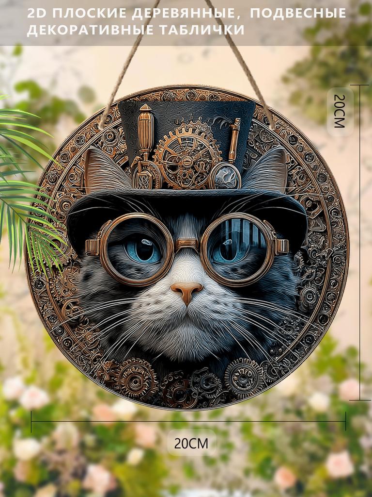 2D Flat Wooden Hanging Decorative Signs, Family Wall or Door Decoration, Garden Decoration, Housewarming Gifts for Friends