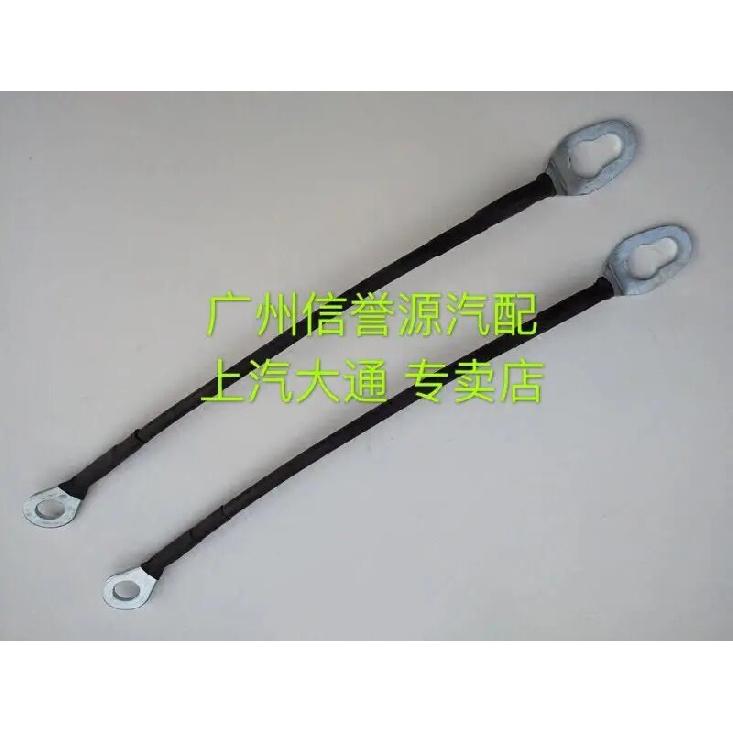 Auto parts High quality FOR SAIC MAXUS T60 tailgate cable tailgate panel cable drawstring extension 2PCS