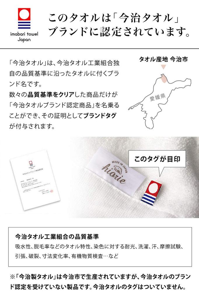 Imabari Towel Certified Bath Towel Hiorie (Hiorie) Border Jacquard Lyric 2-Piece Set Assorted 2 Colors 01 Made In Japan Imabari Brand Quick-Drying