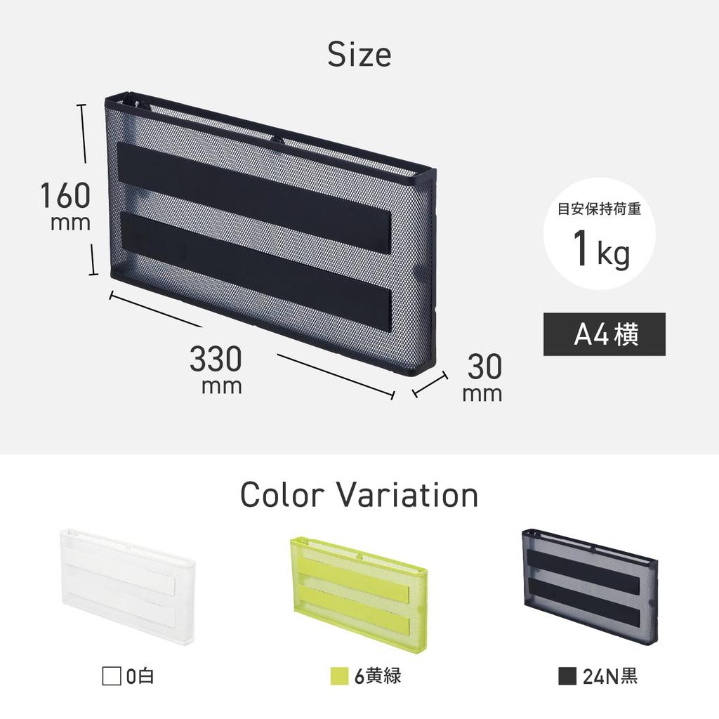 LIHIT LAB Magnetic Pocket, A4, Horizontal, Black, A7392-24N