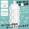 Estrus campus life Defenseless lower body Disposable masturbator Purr type hole lotion #1 Non-penetrating +