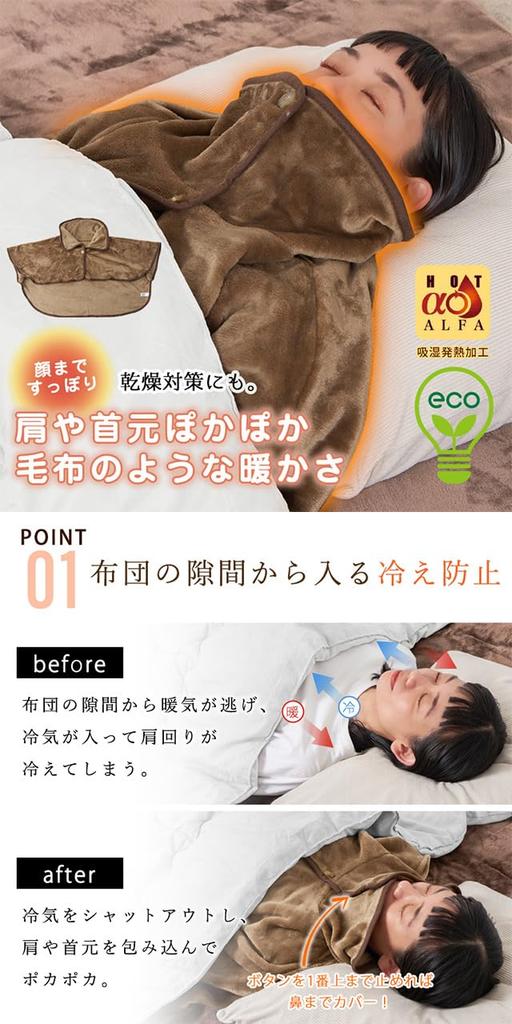 Casual Box Neck Warmer Keeps you warm while HOT [Free Size/Brown] sleeping.