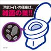 Kobayashi Pharmaceutical's Flushable Toilet Seat Disinfectant Cleaner, Alcohol-based, for Toilet Cleaning, 50 Sheets
