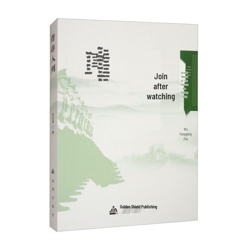 Youth Series Collection