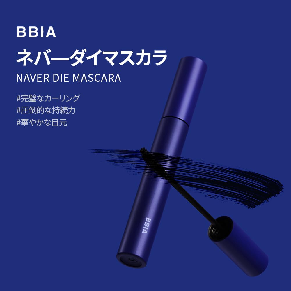 BBIA Never Die Mascara Power Strong Korean Makeup #01 Black, Curl, No-Makeup Look, Smudge-Resistant, Waterproof, Long-Lasting Coating,
