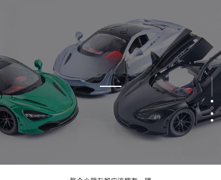 Boxed 1:32 McLaren 720S Alloy Toy Car with Pull Back, Sound, and Light Features